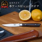 シースナイフ トラウト&バード ハンドル:ローズウッド