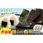 のり 海苔 焼き海苔 焼のり 有明 10切100枚×6缶入