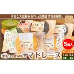 米粉ときな粉のマドレーヌ 5個入り