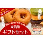 ドーナツ マドレーヌ セット 12個入