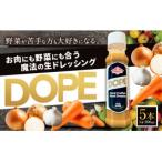 ドレッシング お肉にも野菜にも合う魔法の生ドレッシング