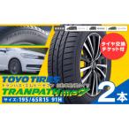 トランパスmp7 サイズ 205 60R16