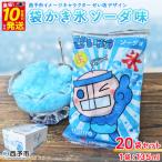 かき氷 ソーダ味 135ml