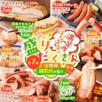 盛りだくさん定期便 毎月お届け K161-T07m