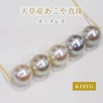 真珠 ナチュラル 無調色 ネックレス 8mm