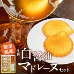 碧南銘産セット 伝統の木桶仕込みヤマシン白醤油と絶品白醤…