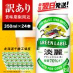 ふるさと納税 千歳市 