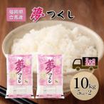 定期便3回 米 10kg
