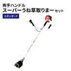 スーパーうね草取りまーセット スタンダード