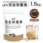 uFit 完全栄養食 1.5kg