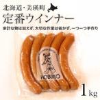 ウインナー 5本入り