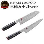 MIYABI ミヤビ 5000FCD 三徳包丁
