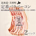 ベーコン 約173g