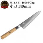 MIYABI ミヤビ 4000FCbg 小刀