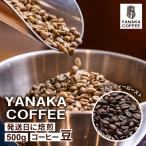 代々木公園ブレンド500gコーヒー豆