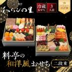 fu.... налог Kyoto city [ столица * стоимость ..... .] стоимость .. мир в европейком стиле о-сэти рёри 2 уровень -слойный 3 порции 17A| Kyoto мир в европейком стиле осэти популярный 