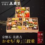 fu.... налог Kyoto city [ Mino .] осэти [.] три уровень -слойный 3~4 порции Kyoto старый магазин стоимость . основной японский стиль осэти популярный 