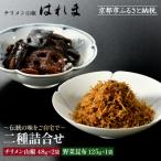 二種詰合せ チリメン山椒48g×2袋 野菜昆布125g×2袋