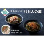 ご飯のお供 松前めかぶ 190g×1個
