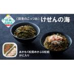 ご飯のお供 あかもく松前めかぶと松前 165g×1個