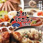 若杉バラエティ定期便 少量サイズ 毎月 年12回
