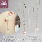 K18 あこや真珠フックピアス JE259