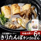 きりたんぽ鍋チンdeぽん 6コ入り