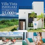 Villa Vista ISHIGAKI