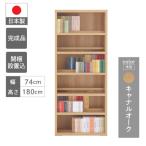 コミックシェルフ CBC-75T 本棚 棚
