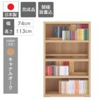コミックシェルフ CBC-76L 本棚 棚