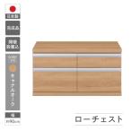 ローチェストFLC-110S 引き出し