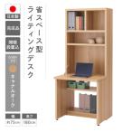 ライティングデスク HDC-75D 机 デスク