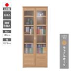 コミックキャビネット VCC-75 本棚