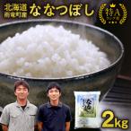 ふるさと納税 雨竜町 