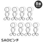SAOピンチ 8個セット 0007-024