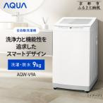 洗濯機 全自動 高濃度クリーン浸透RX&amp;3Dパワフル洗浄 9…