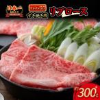 ふるさと納税 倉吉市 鳥取和牛 オレイン55 リブロースすき焼用 国産 牛肉 ロース すき焼き リブロース 和牛 黒毛和牛