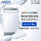 洗濯機 全自動 泡フルウォッシュ洗浄&洗剤自動投入機能搭載…