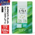 からだにユーグレナ グリーンタブレット乳酸菌
