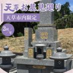 S173-003_天草お墓見廻り