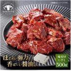 馬力家味付けハラミ 500g