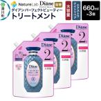 ダイアン エクストラナイトリペア トリートメント