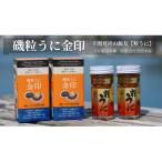 うに 粒うに 55g