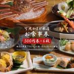 fu.... налог возможно . город возможно . серп кама . головной офис . сертификат на обед 6 листов 