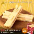 燻製数の子チーズスティック 2袋