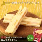 燻製数の子チーズスティック 3袋