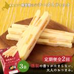 燻製数の子チーズスティック 3袋