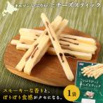 いぶりがっこチーズスティック 1袋