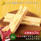燻製数の子チーズスティック 4袋