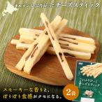 いぶりがっこチーズスティック 2袋